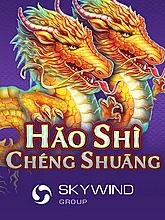 hao-shi-cheng-shuang